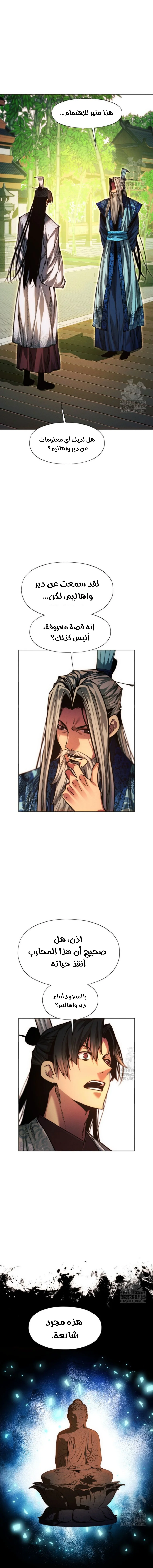 Read A Modern Man Who Got Transmigrated Into the Murim World AR Manga Online