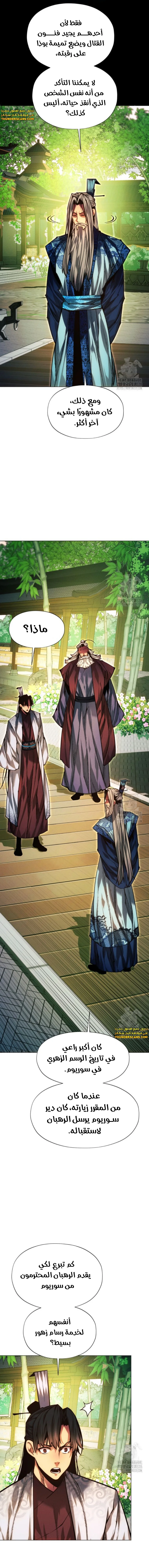 Read A Modern Man Who Got Transmigrated Into the Murim World AR Manga Online