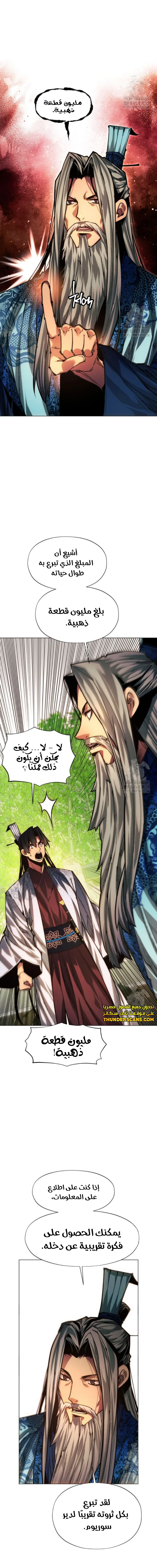 Read A Modern Man Who Got Transmigrated Into the Murim World AR Manga Online