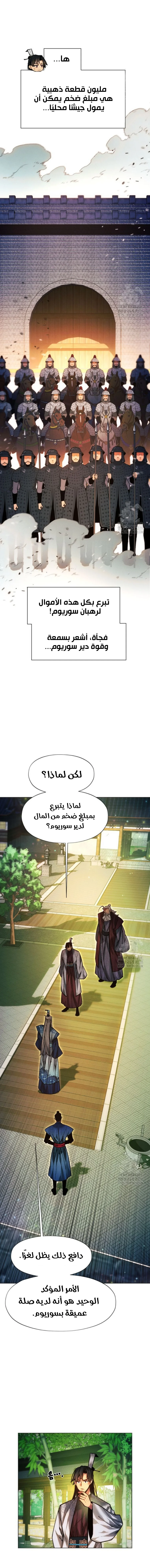 Read A Modern Man Who Got Transmigrated Into the Murim World AR Manga Online