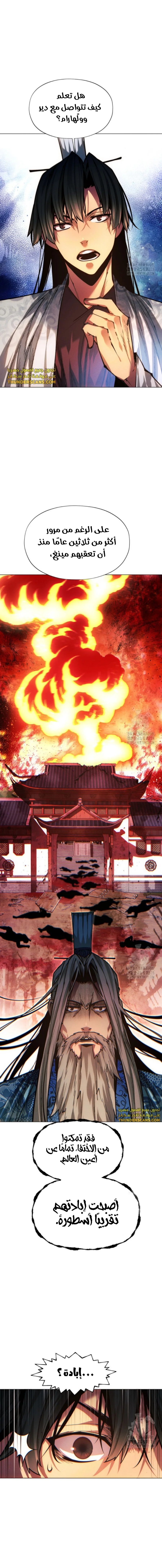 Read A Modern Man Who Got Transmigrated Into the Murim World AR Manga Online