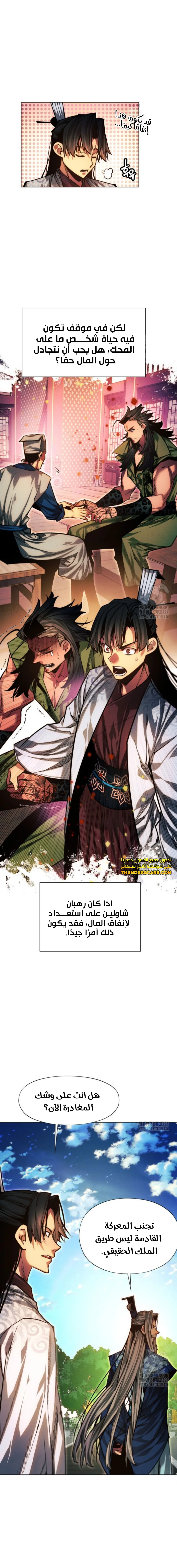 Read A Modern Man Who Got Transmigrated Into the Murim World AR Manga Online