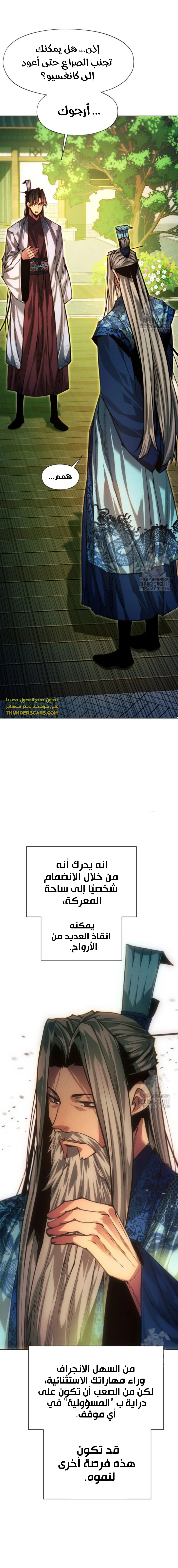 Read A Modern Man Who Got Transmigrated Into the Murim World AR Manga Online