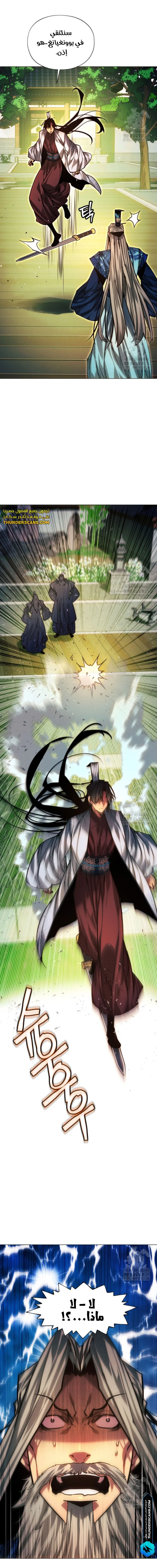 Read A Modern Man Who Got Transmigrated Into the Murim World AR Manga Online