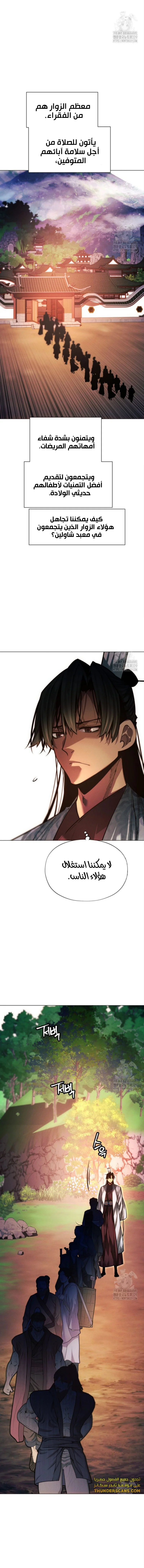 Read A Modern Man Who Got Transmigrated Into the Murim World AR Manga Online