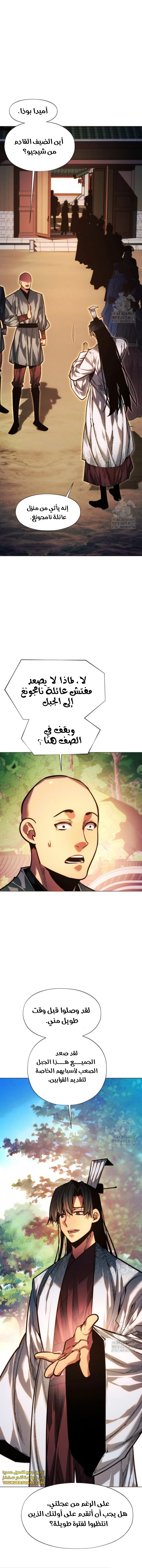 Read A Modern Man Who Got Transmigrated Into the Murim World AR Manga Online