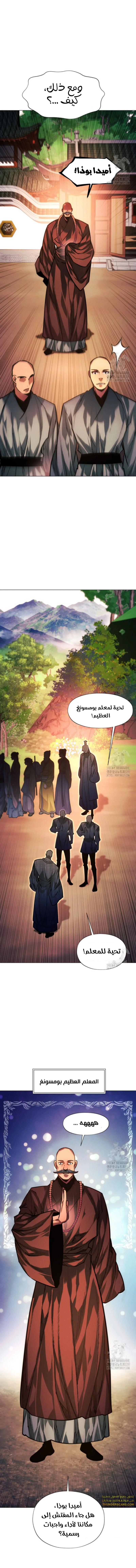 Read A Modern Man Who Got Transmigrated Into the Murim World AR Manga Online