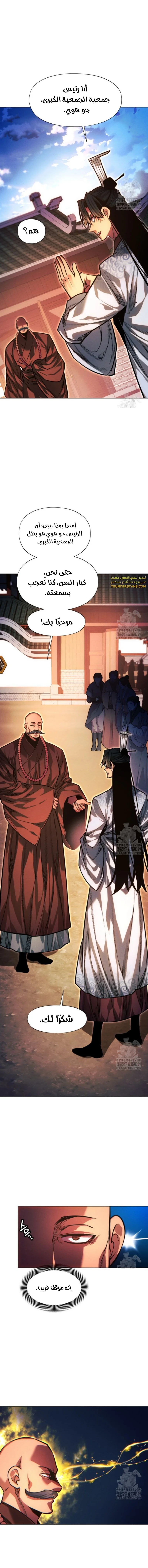 Read A Modern Man Who Got Transmigrated Into the Murim World AR Manga Online