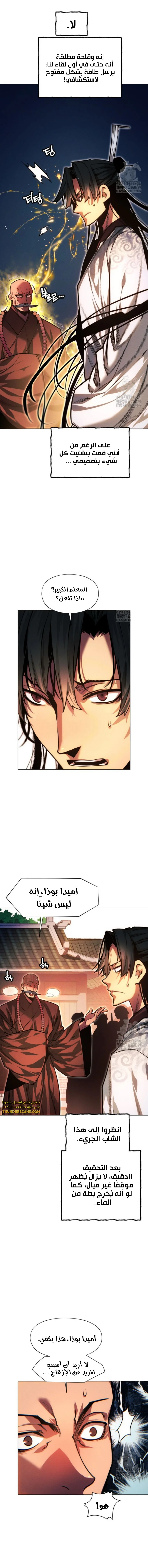 Read A Modern Man Who Got Transmigrated Into the Murim World AR Manga Online