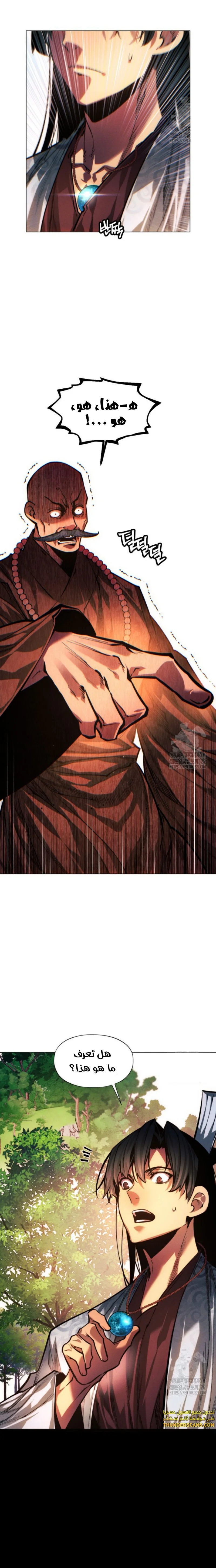 Read A Modern Man Who Got Transmigrated Into the Murim World AR Manga Online