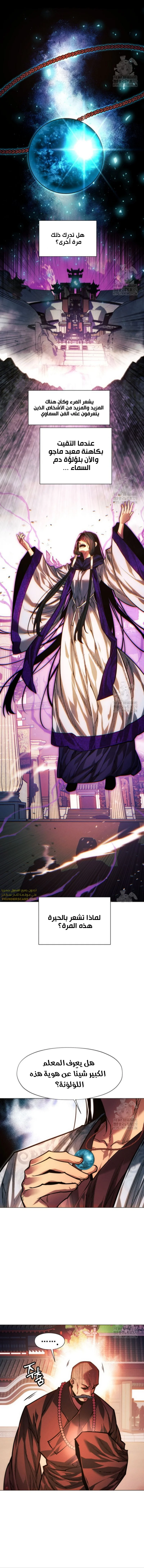 Read A Modern Man Who Got Transmigrated Into the Murim World AR Manga Online