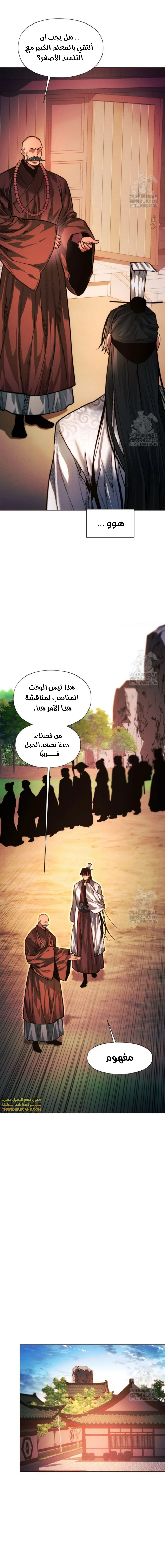 Read A Modern Man Who Got Transmigrated Into the Murim World AR Manga Online