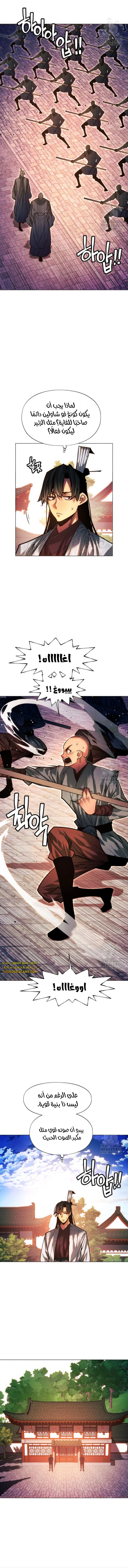 Read A Modern Man Who Got Transmigrated Into the Murim World AR Manga Online