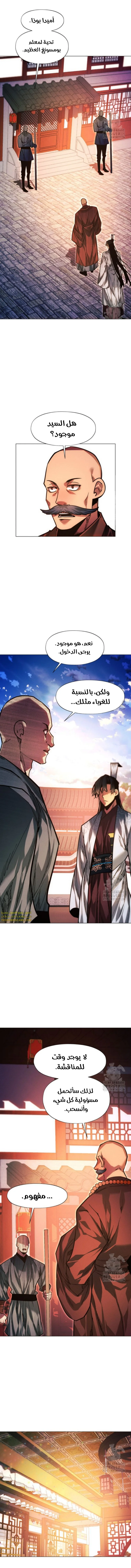 Read A Modern Man Who Got Transmigrated Into the Murim World AR Manga Online