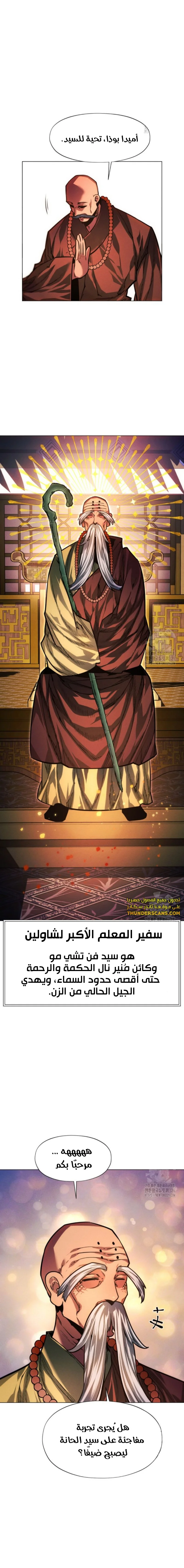 Read A Modern Man Who Got Transmigrated Into the Murim World AR Manga Online