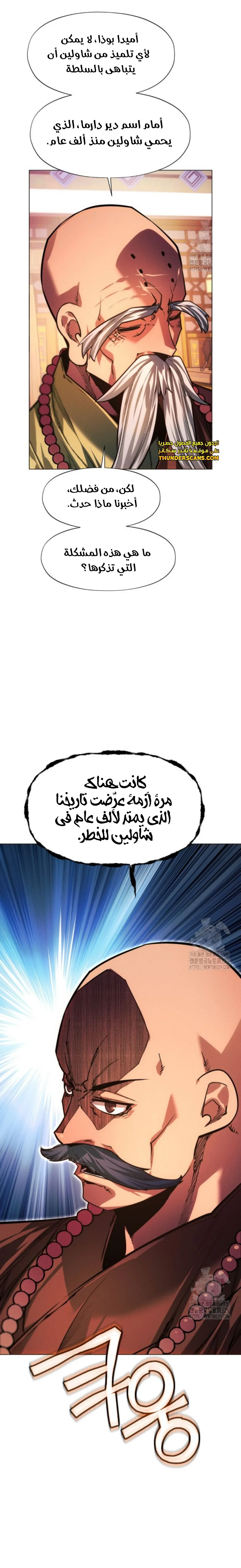 Read A Modern Man Who Got Transmigrated Into the Murim World AR Manga Online