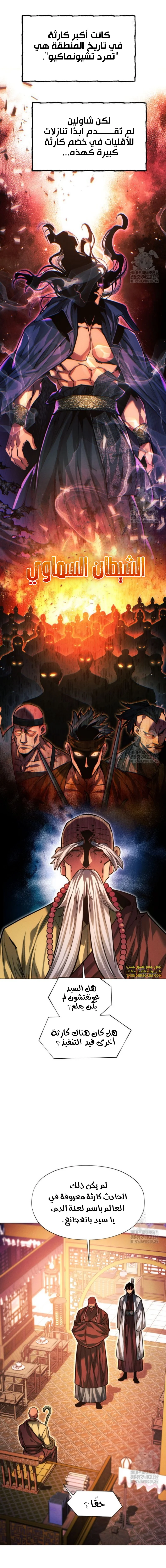 Read A Modern Man Who Got Transmigrated Into the Murim World AR Manga Online