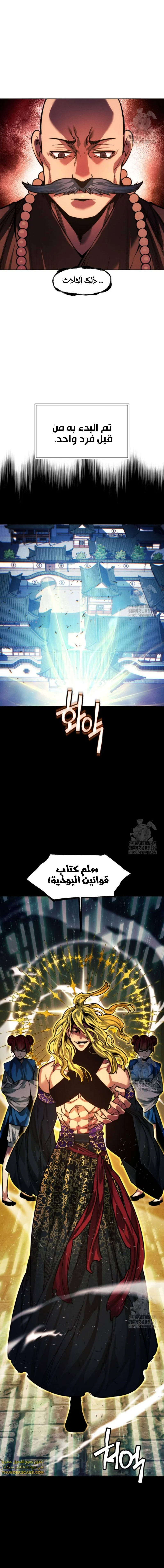 Read A Modern Man Who Got Transmigrated Into the Murim World AR Manga Online