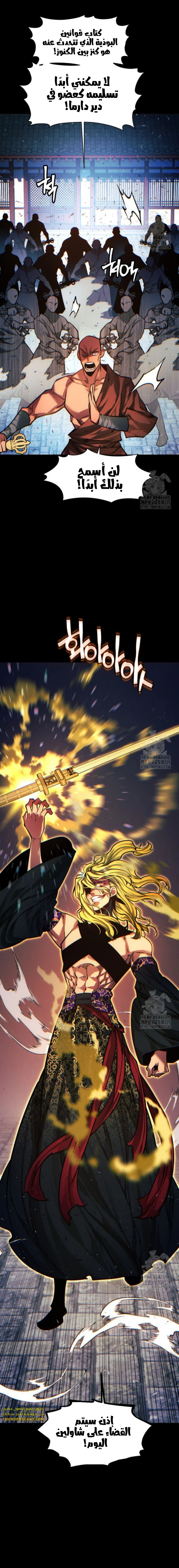 Read A Modern Man Who Got Transmigrated Into the Murim World AR Manga Online