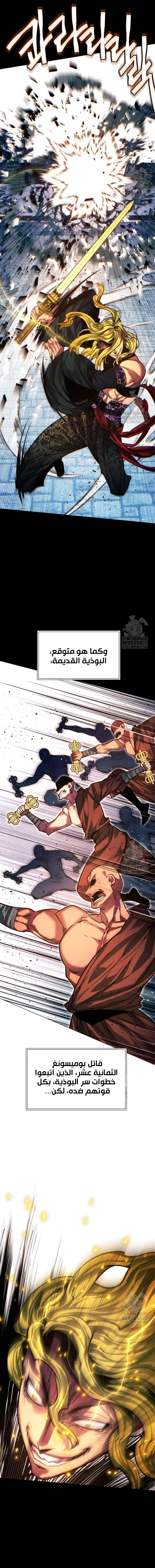 Read A Modern Man Who Got Transmigrated Into the Murim World AR Manga Online