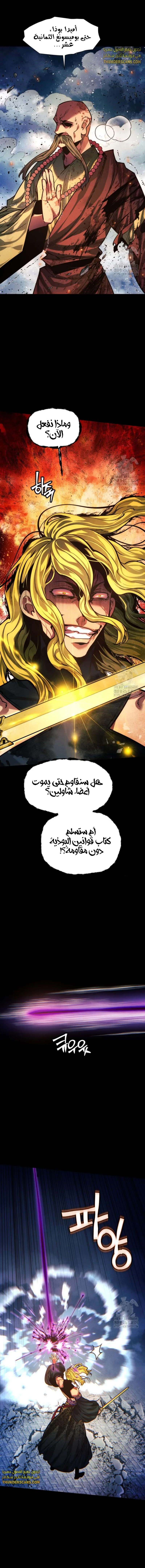 Read A Modern Man Who Got Transmigrated Into the Murim World AR Manga Online