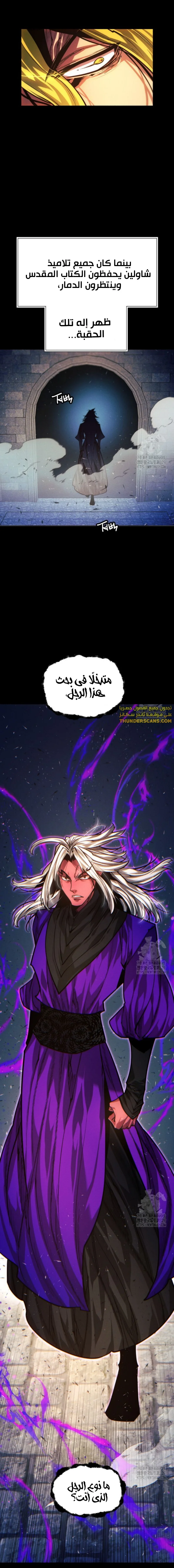 Read A Modern Man Who Got Transmigrated Into the Murim World AR Manga Online