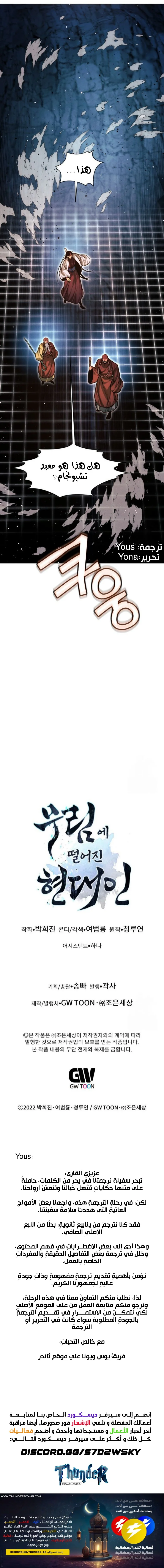 Read A Modern Man Who Got Transmigrated Into the Murim World AR Manga Online