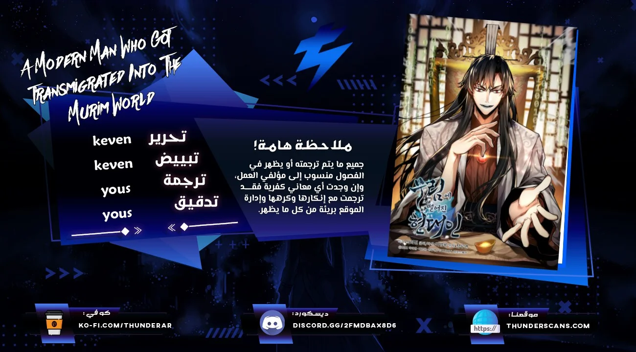Read A Modern Man Who Got Transmigrated Into the Murim World AR Manga Online