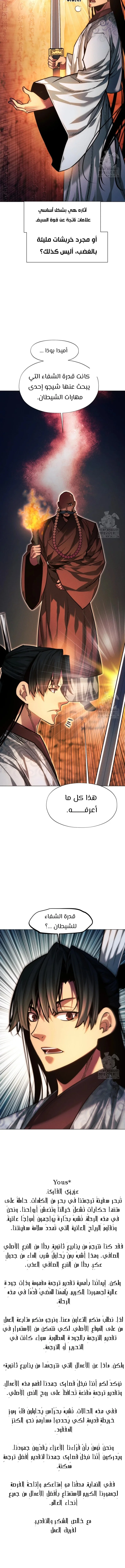 Read A Modern Man Who Got Transmigrated Into the Murim World AR Manga Online