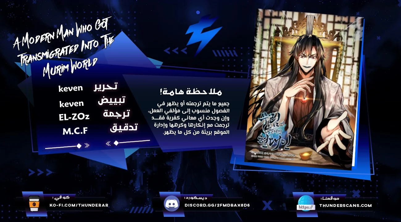 Read A Modern Man Who Got Transmigrated Into the Murim World AR Manga Online