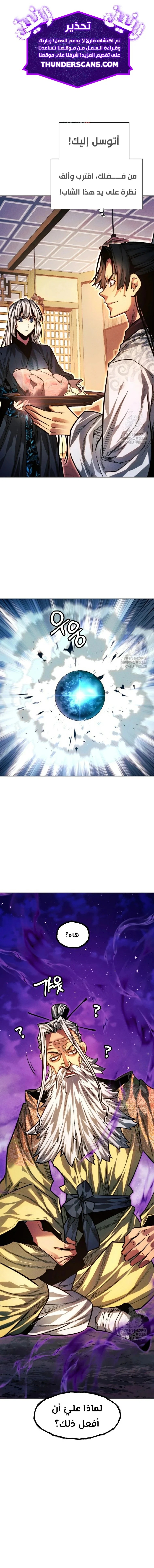 Read A Modern Man Who Got Transmigrated Into the Murim World AR Manga Online