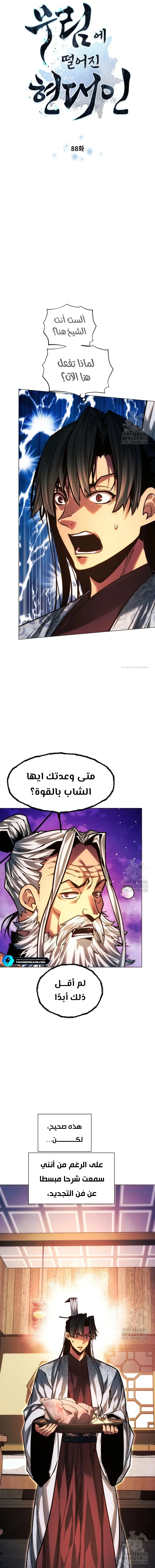 Read A Modern Man Who Got Transmigrated Into the Murim World AR Manga Online