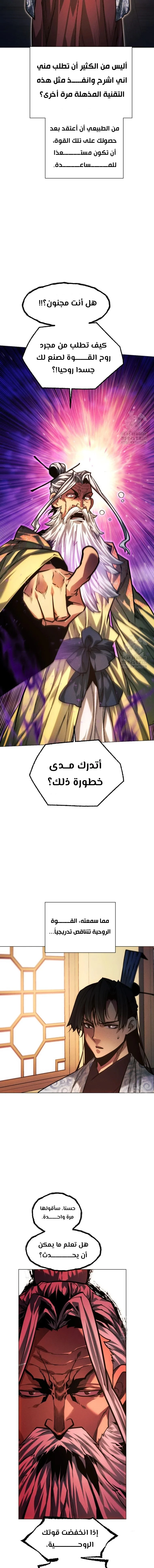 Read A Modern Man Who Got Transmigrated Into the Murim World AR Manga Online