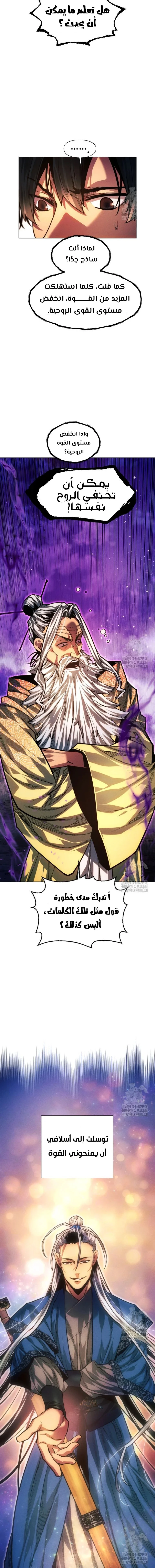 Read A Modern Man Who Got Transmigrated Into the Murim World AR Manga Online