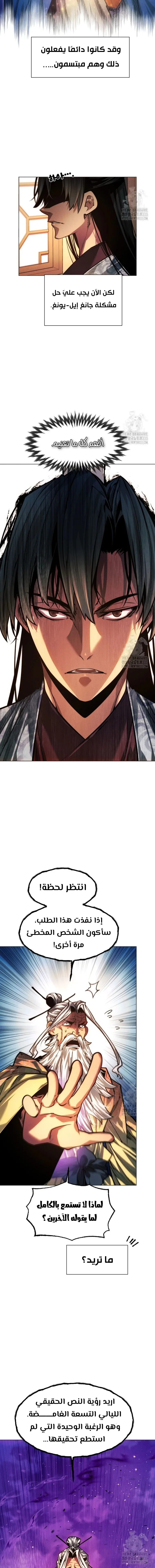 Read A Modern Man Who Got Transmigrated Into the Murim World AR Manga Online
