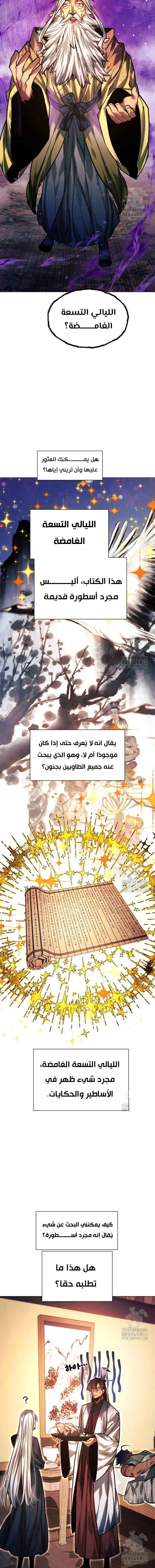 Read A Modern Man Who Got Transmigrated Into the Murim World AR Manga Online