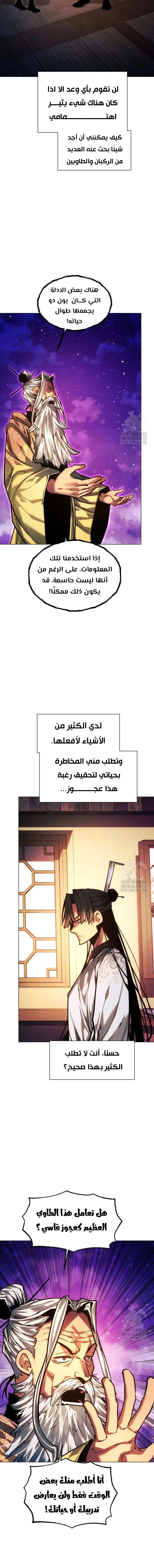 Read A Modern Man Who Got Transmigrated Into the Murim World AR Manga Online