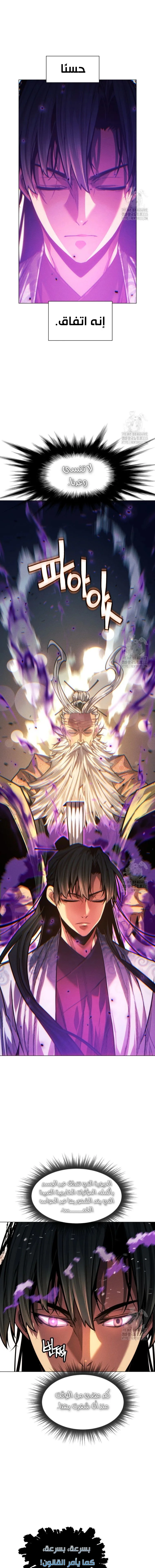 Read A Modern Man Who Got Transmigrated Into the Murim World AR Manga Online