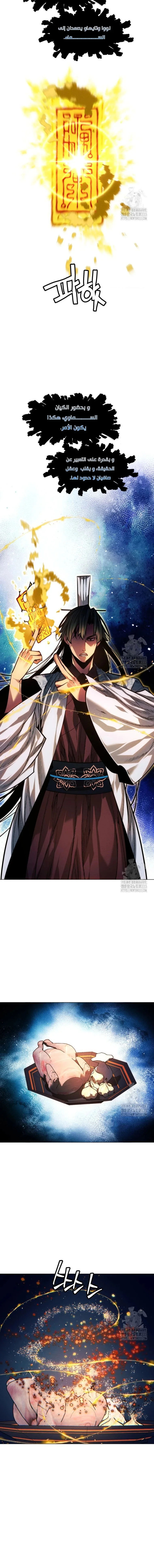 Read A Modern Man Who Got Transmigrated Into the Murim World AR Manga Online