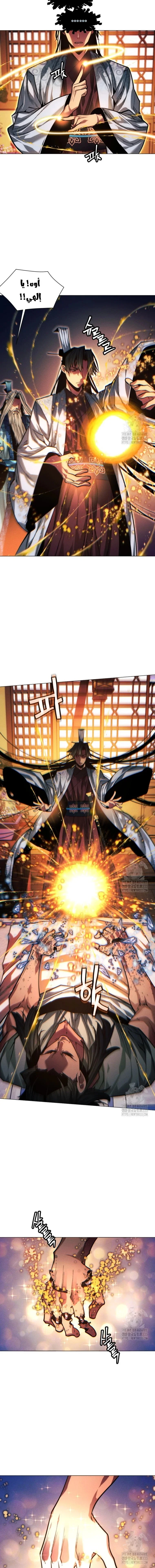 Read A Modern Man Who Got Transmigrated Into the Murim World AR Manga Online