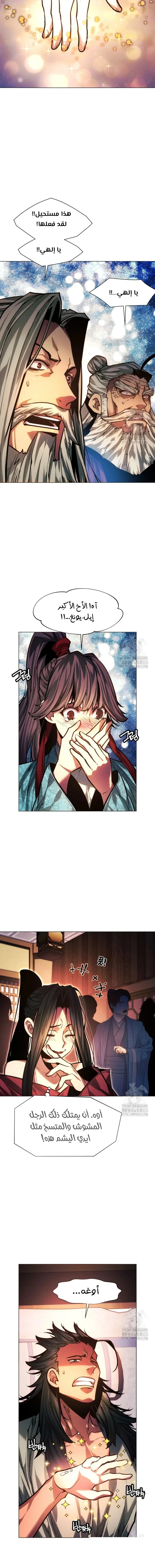 Read A Modern Man Who Got Transmigrated Into the Murim World AR Manga Online