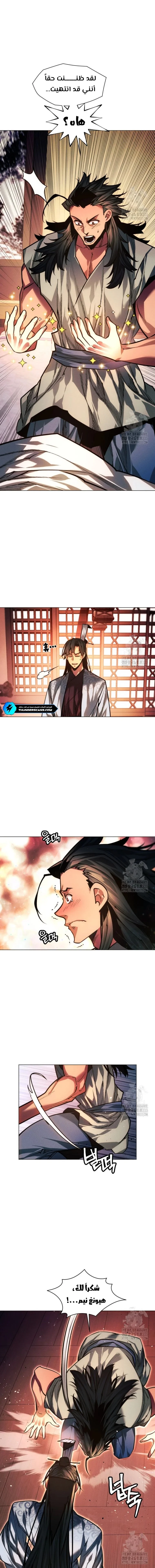 Read A Modern Man Who Got Transmigrated Into the Murim World AR Manga Online