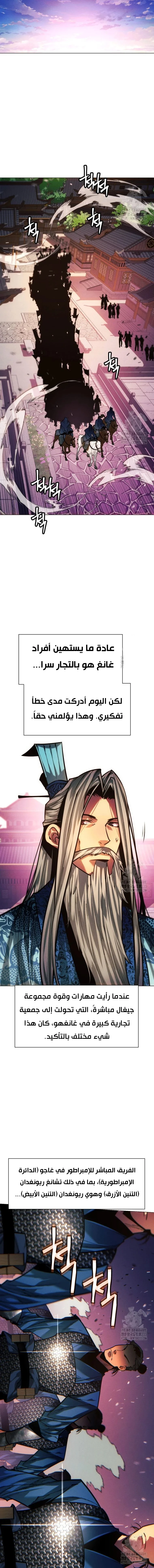 Read A Modern Man Who Got Transmigrated Into the Murim World AR Manga Online