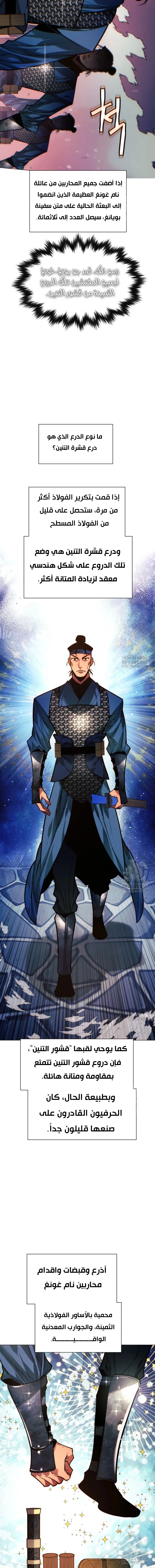 Read A Modern Man Who Got Transmigrated Into the Murim World AR Manga Online