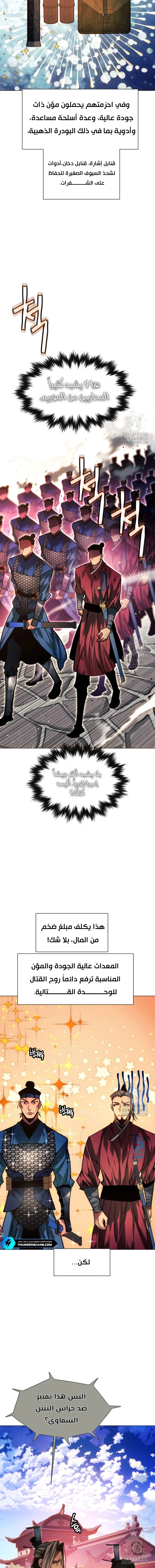 Read A Modern Man Who Got Transmigrated Into the Murim World AR Manga Online