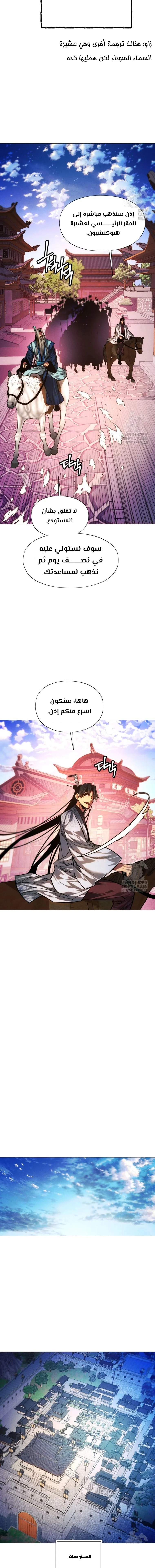 Read A Modern Man Who Got Transmigrated Into the Murim World AR Manga Online