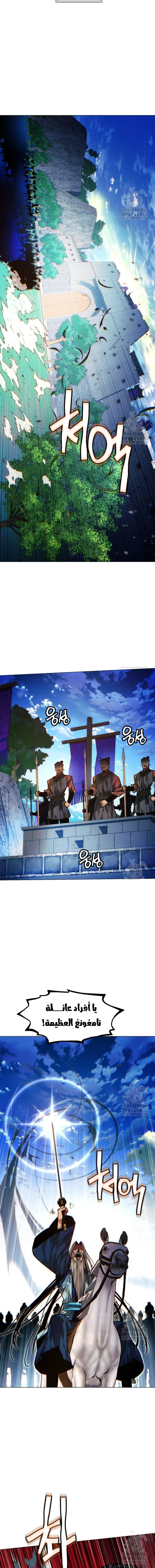 Read A Modern Man Who Got Transmigrated Into the Murim World AR Manga Online