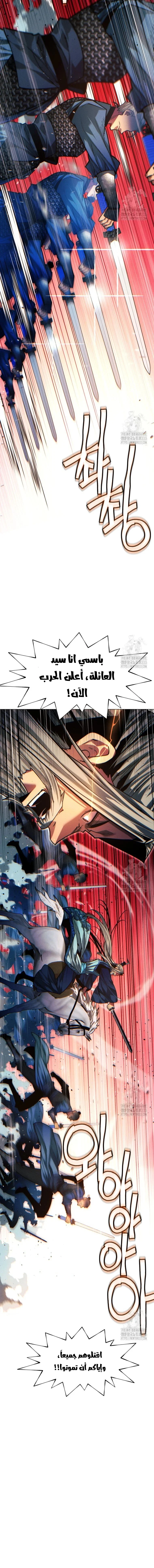 Read A Modern Man Who Got Transmigrated Into the Murim World AR Manga Online