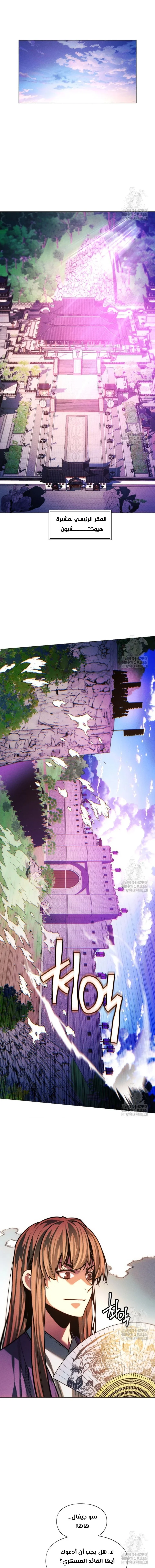 Read A Modern Man Who Got Transmigrated Into the Murim World AR Manga Online