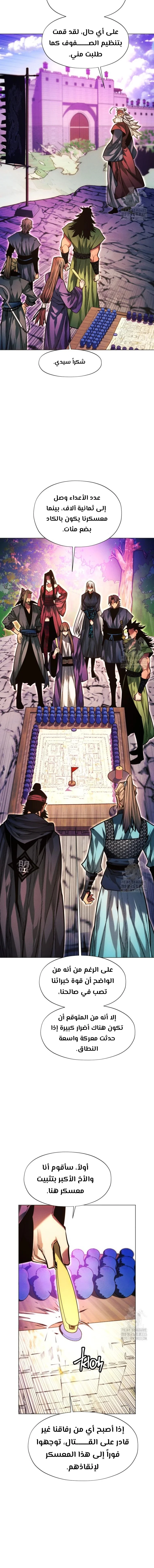 Read A Modern Man Who Got Transmigrated Into the Murim World AR Manga Online